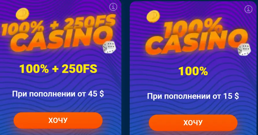 Как получить бонус Mostbet