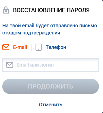 Mostbet восстановление пароля