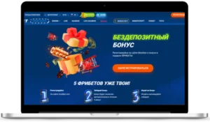 О бездепозитном бонусе Mostbet