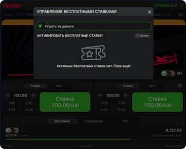 использовать бонусы игре Aviator