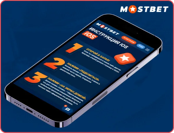 mostbet downloading ios app ru