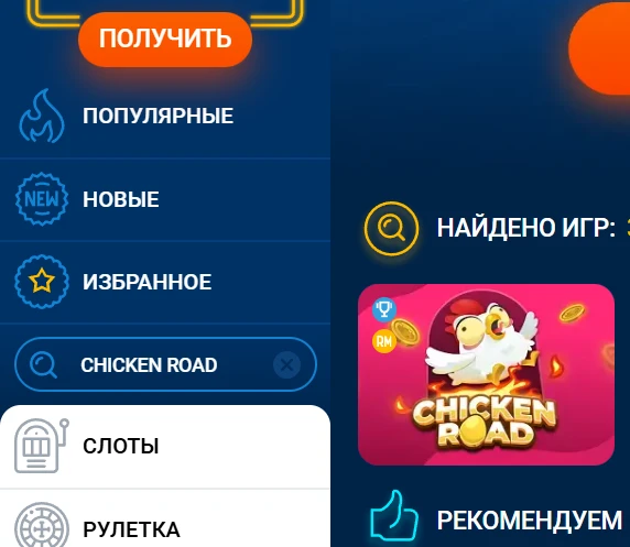 chicken road