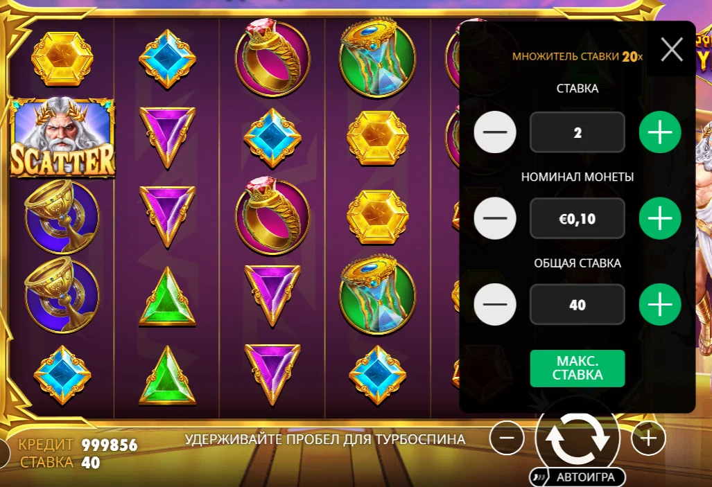 увеличить ставку