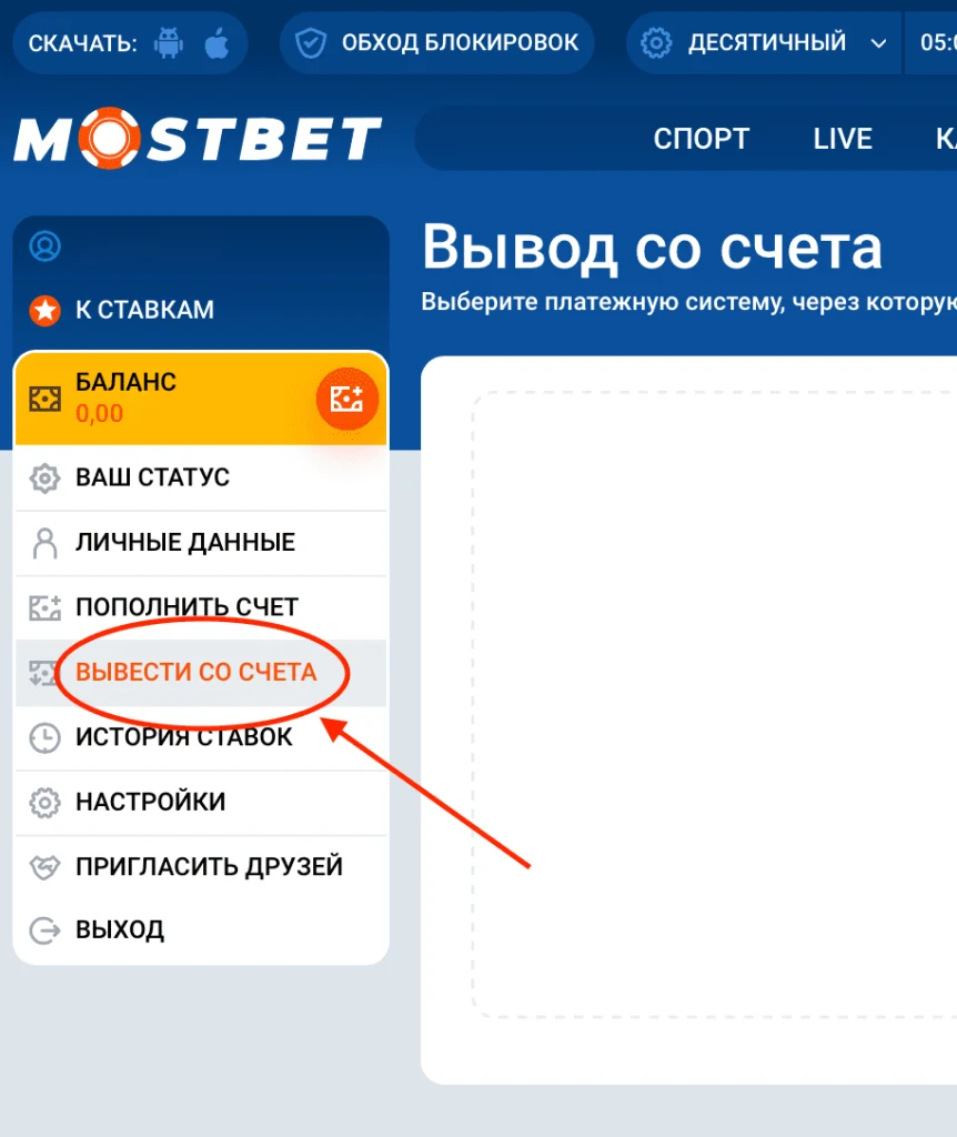вывод денег со счета