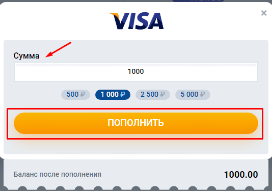 пополнение счета