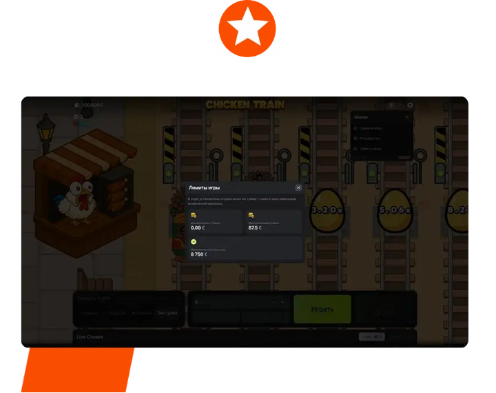 players control in Chicken Train